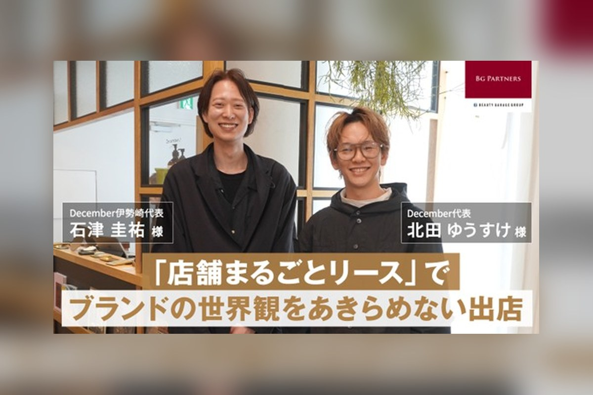 郊外の倉庫を美容室に｜駐車場付き物件が見つからないときの選択肢