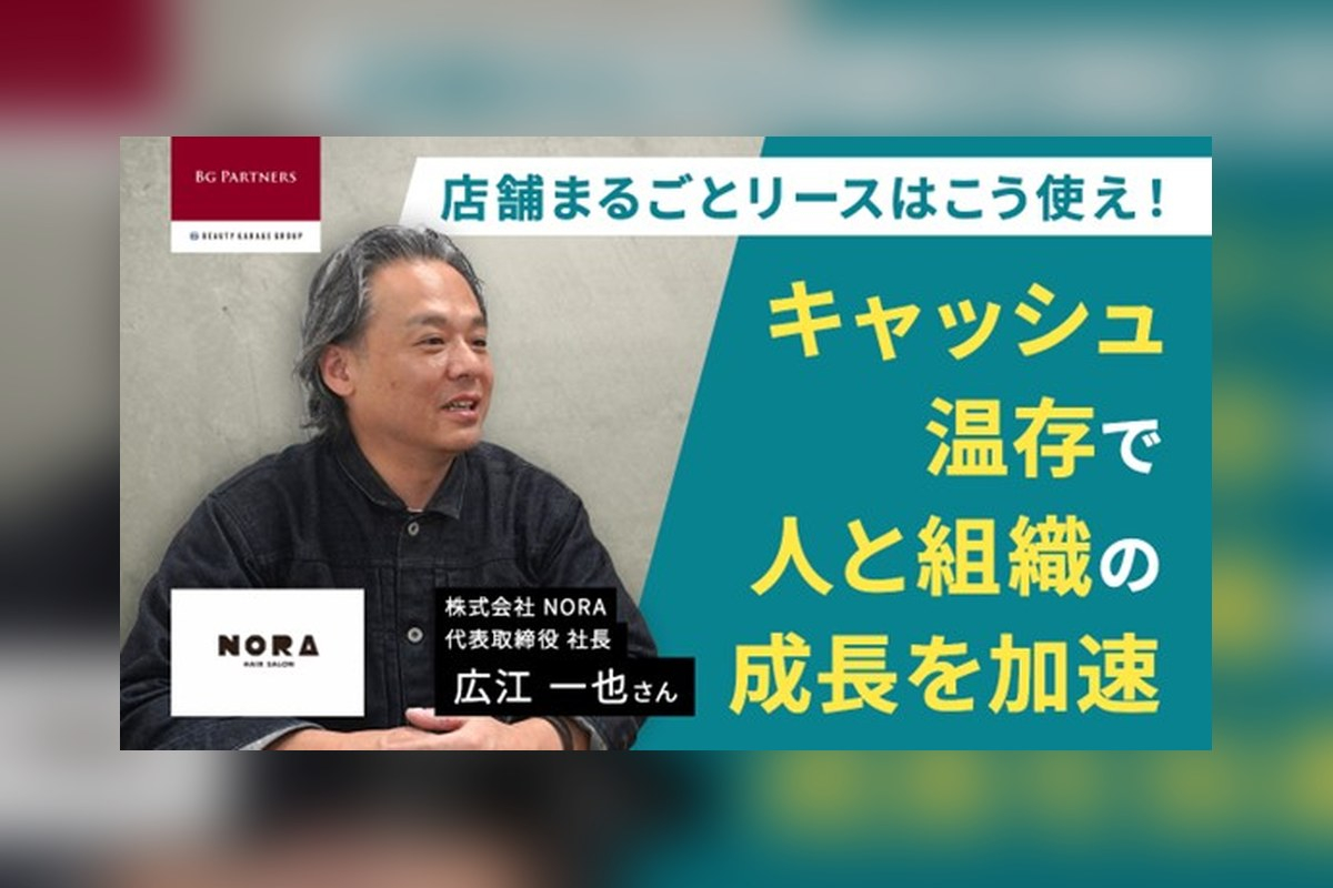 美容室の出店エリアはどう決める？｜スタッフから逆算する店舗展開