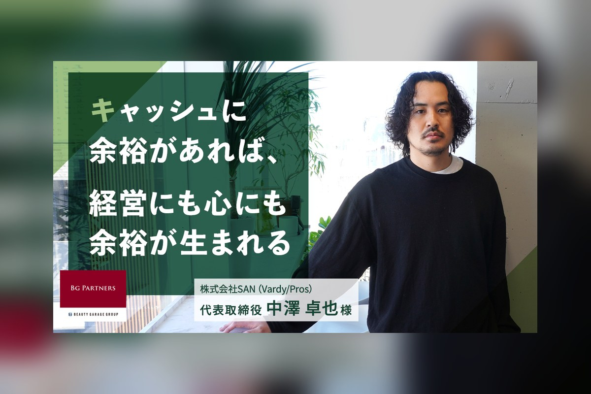 美容室2店舗目の物件が決まらない理由と探し方｜出店事例
