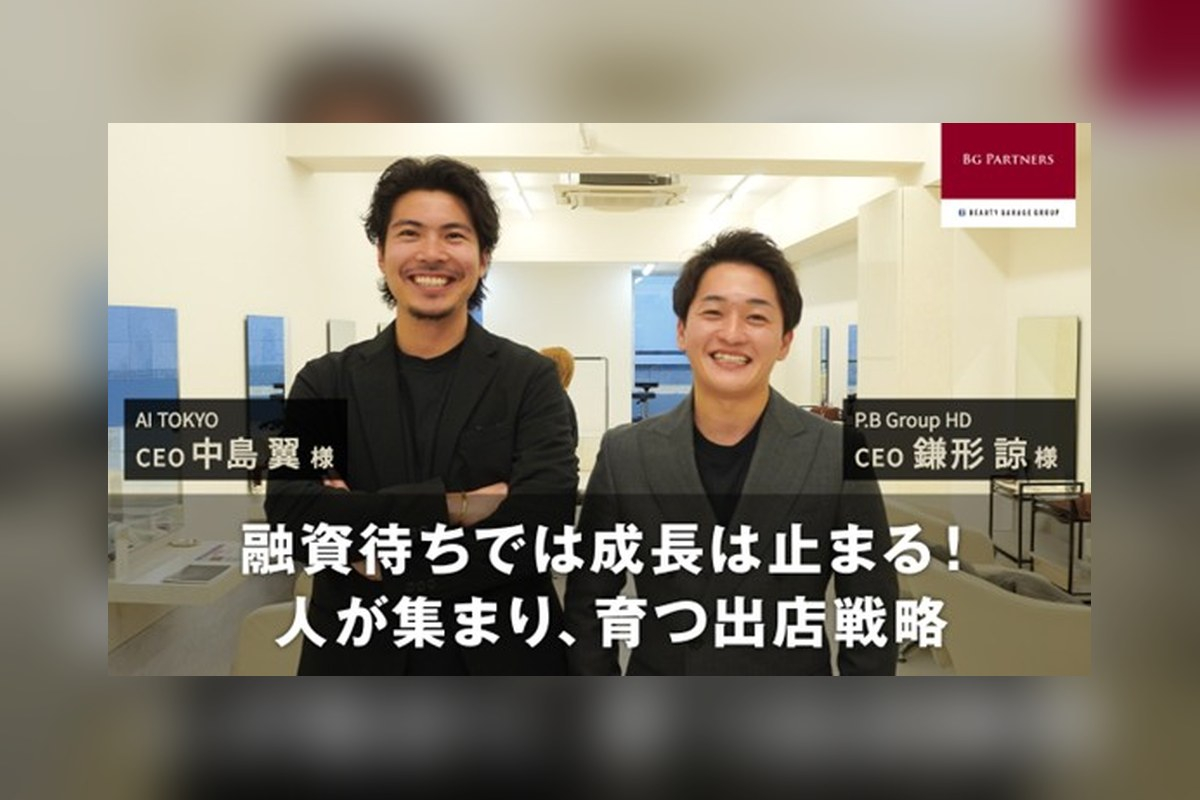 5年で12店舗｜美容室の多店舗展開で出店ペースを落とさない方法