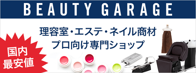 BEAUTY GARAGE