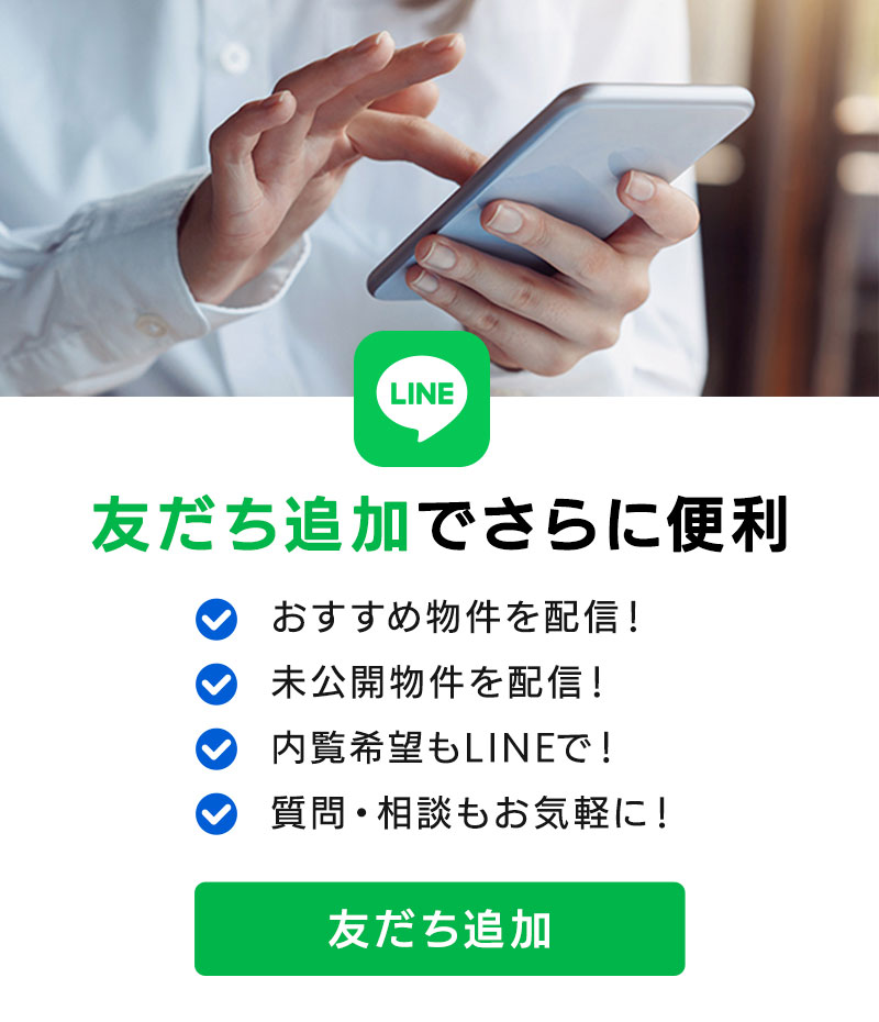友だち追加でさらに便利に