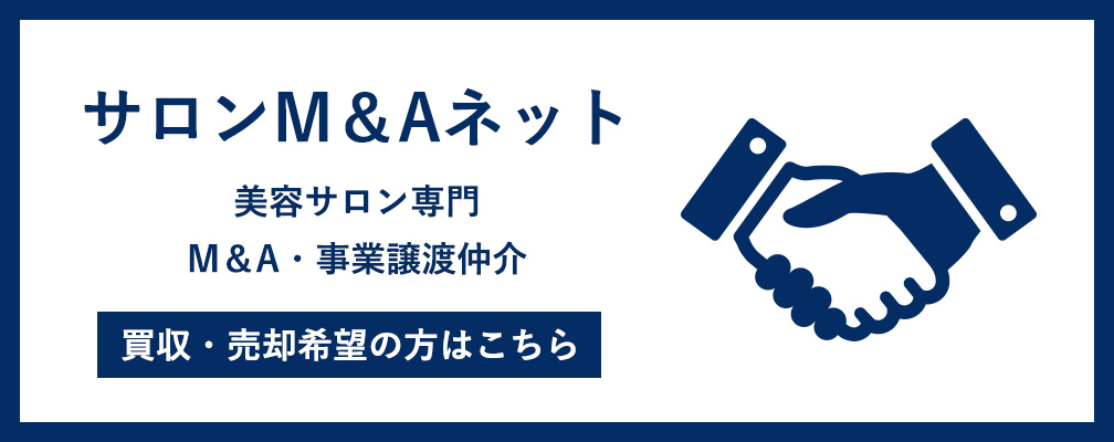 美容室 エステサロンの居抜き物件 テナント物件検索 サロン不動産ネット 理容室 床屋 賃貸 買取 エステ 居抜き店舗 売買 スパ 美容院 開業 美容室 エステサロンの居抜き物件 テナント物件検索 サロン不動産ネット 理容室 床屋 賃貸 買取 エステ 居抜き店舗 売買 スパ 美容院 開業