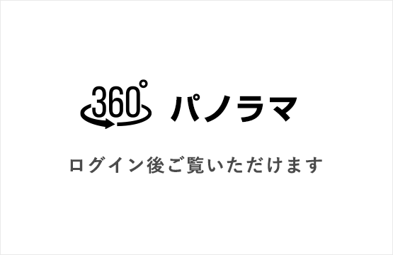 ログイン後ご覧いただけます