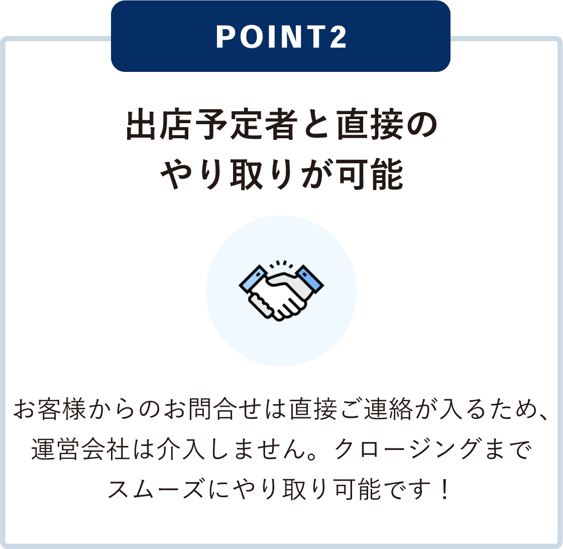 サロン不動産ネットの強み