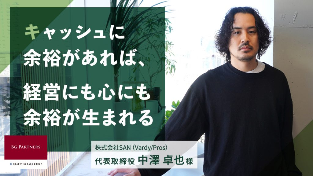 初期費用を抑え、理想の物件に出会う――「店舗まるごとリース」で掴んだ、2店舗目の最適解